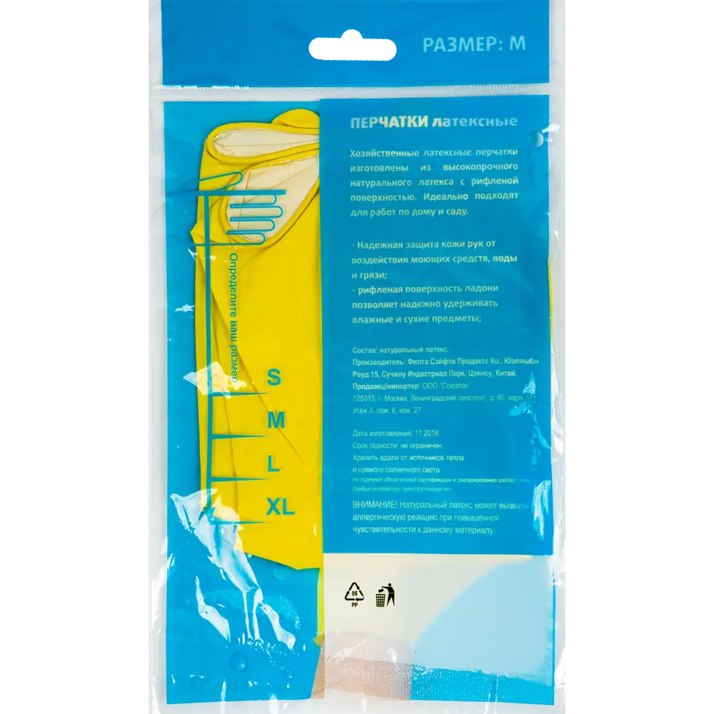 Перчатки размера М латекс UNIBOB STLM-2025348 - Вид №2