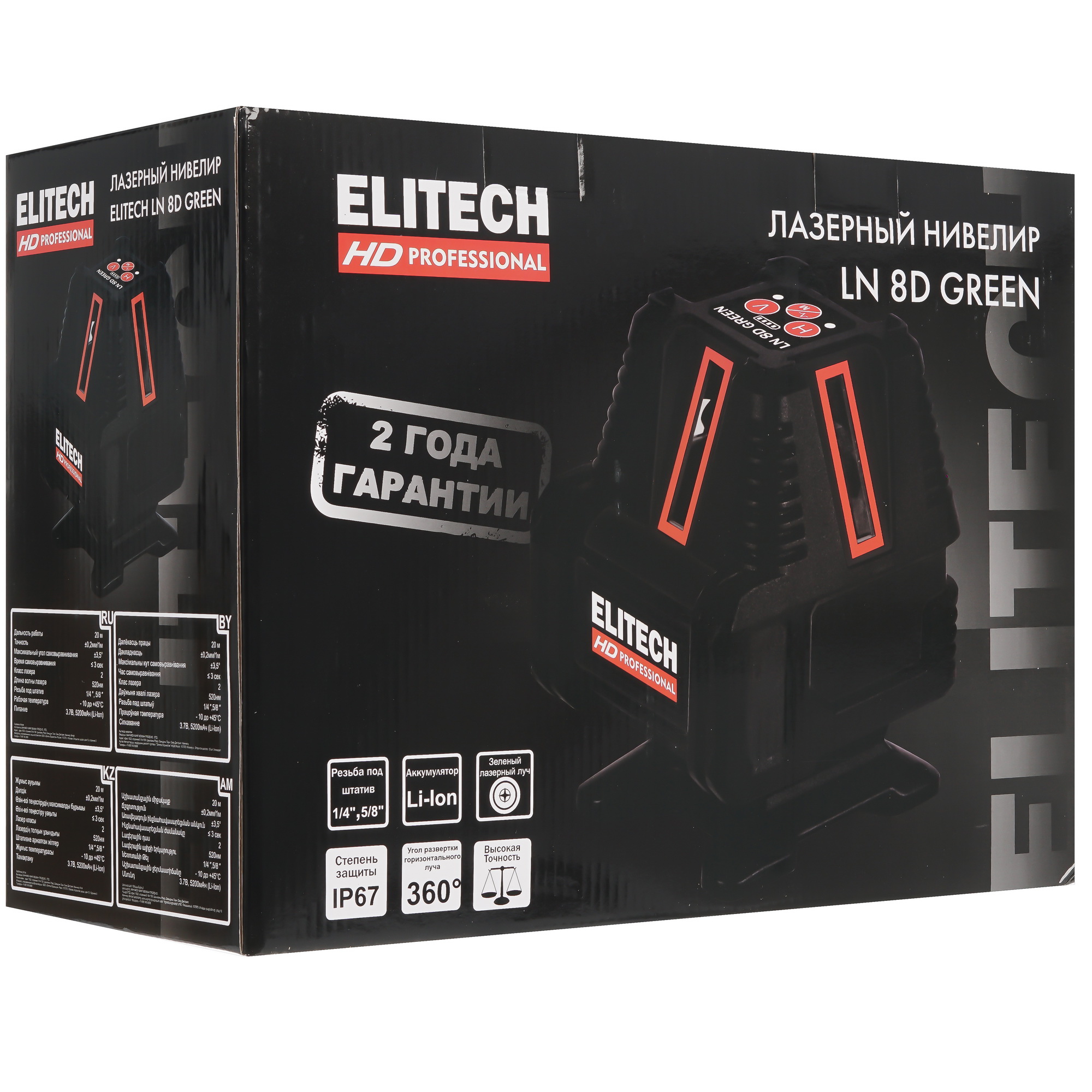 Лазерный нивелир ELITECH HD LN 8D 9079227 STDN-0106965 - Вид №12