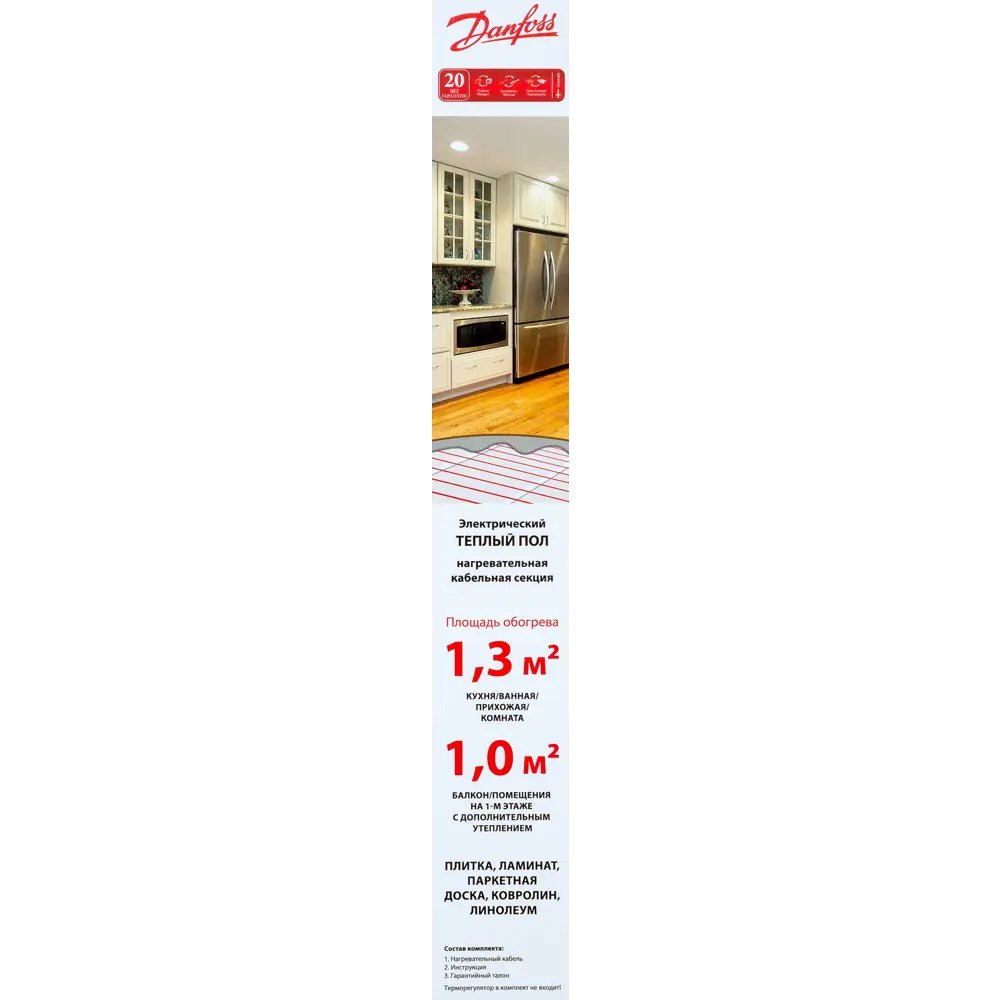 Нагревательный кабель для теплого пола Danfoss ECflex 18T 10 м, 180 Вт 82320118 STLM-2077754  - Вид №3