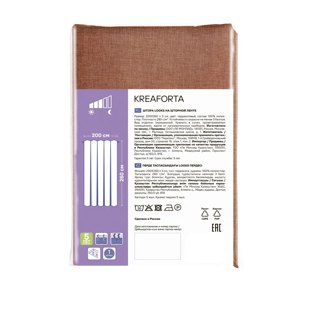 Штора Kreaforta Looks терракот 200×260 см со скрытыми петлями 89409081 STLM-1579601 - Вид №8