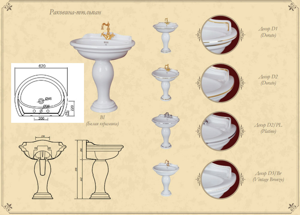 ML.MLD-25.762.D3.BR Раковина-тюльпан Migliore Milady - Вид №2