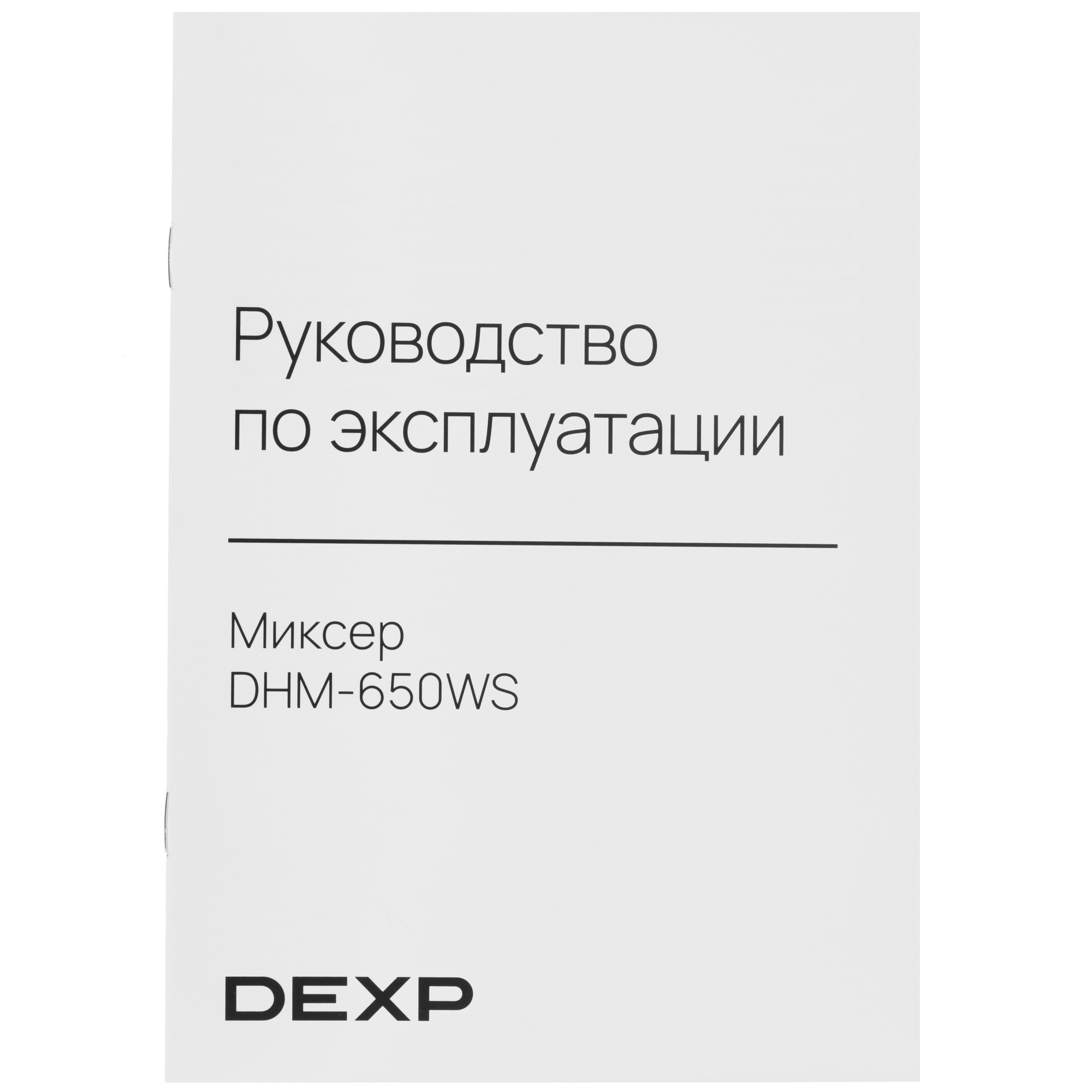 9138667 Миксер DEXP DHM-650WS белый STDN-0103806 - Вид №7