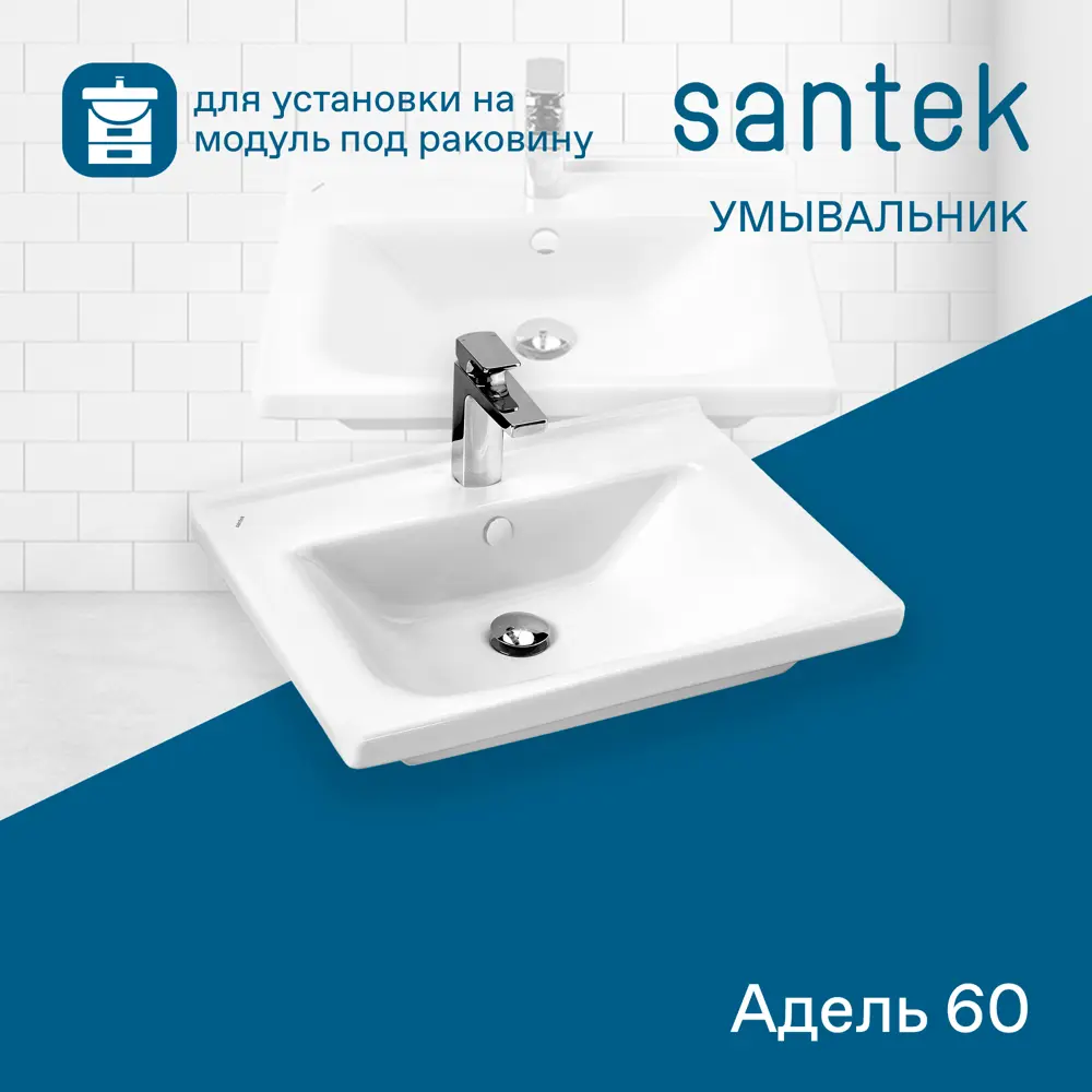 Раковина накладная Santek Адель 60 см STLM-2113083 - Вид №9
