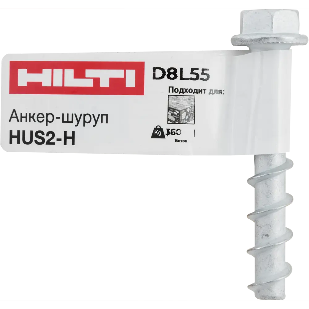 Анкер-шуруп бетон Hilti HUS2-H 8x55 мм 82656630 STLM-2206143  - Вид №4