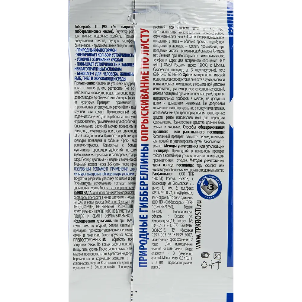 Santreyd Агроуспех Универсальный - регулятор роста для растений 84827462 STLM-0055696 - Вид №1