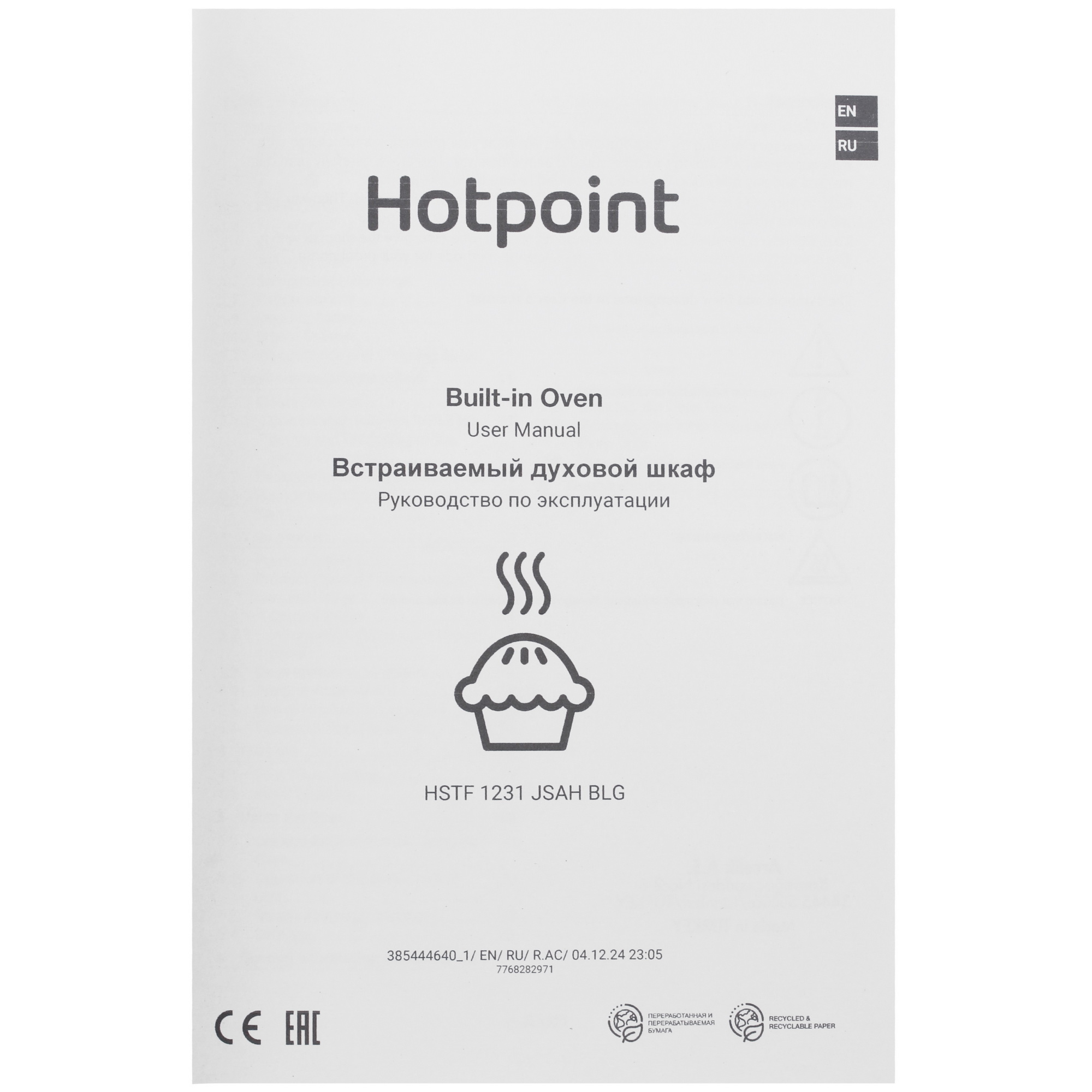 9231959 Электрический духовой шкаф Hotpoint HSTF 1231 JSAH BLG черный STDN-0067459 - Вид №9