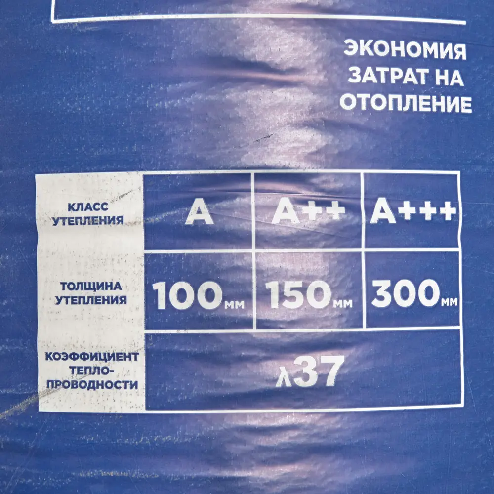 Утеплитель Isover Скатная кровля комфорт 150 мм 1 шт 1220x4000 мм 4.88 м² 82067535 STLM-2203785  - Вид №5