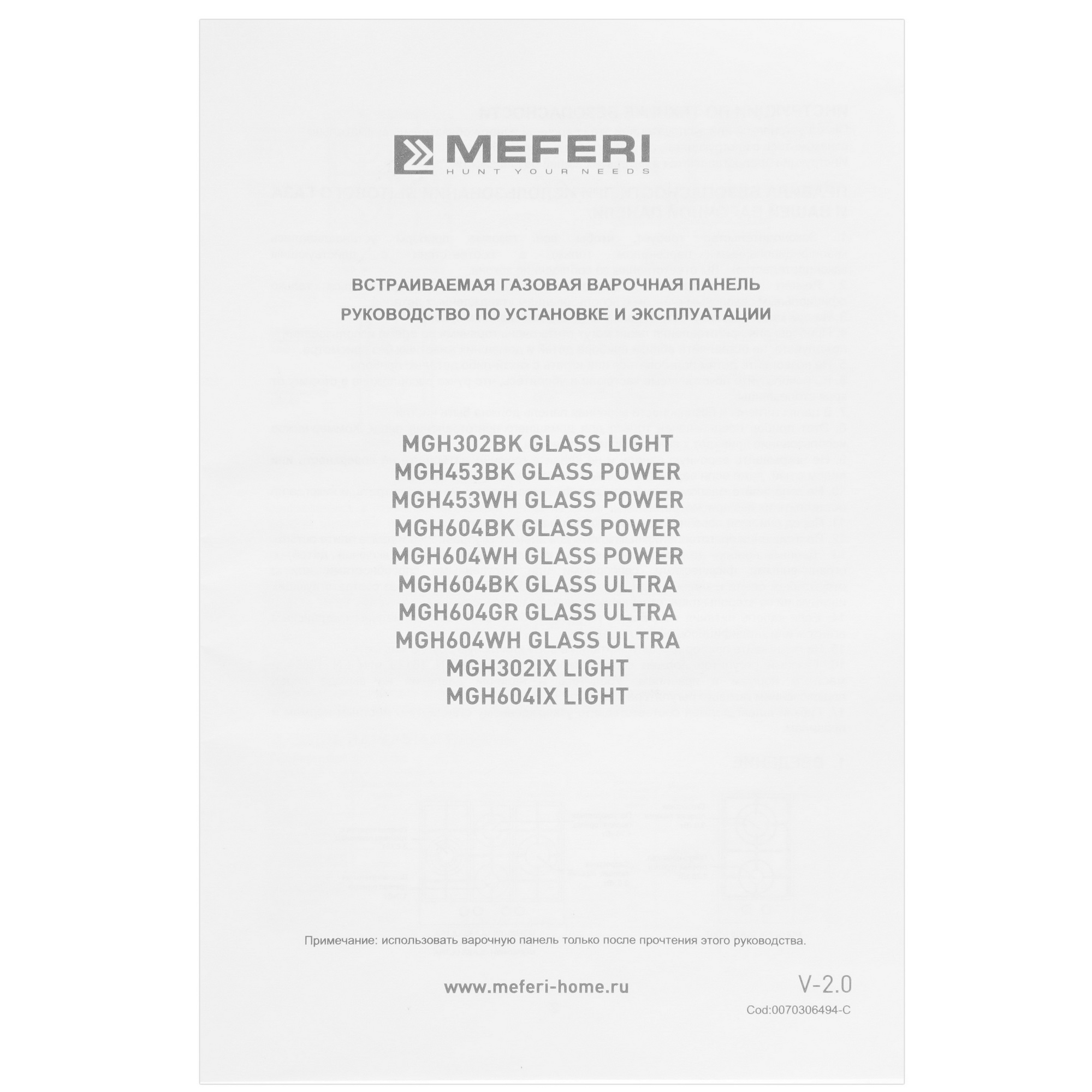 9168785 Газовая варочная поверхность Meferi MGH604WH GLASS ULTRA STDN-0102950 - Вид №5