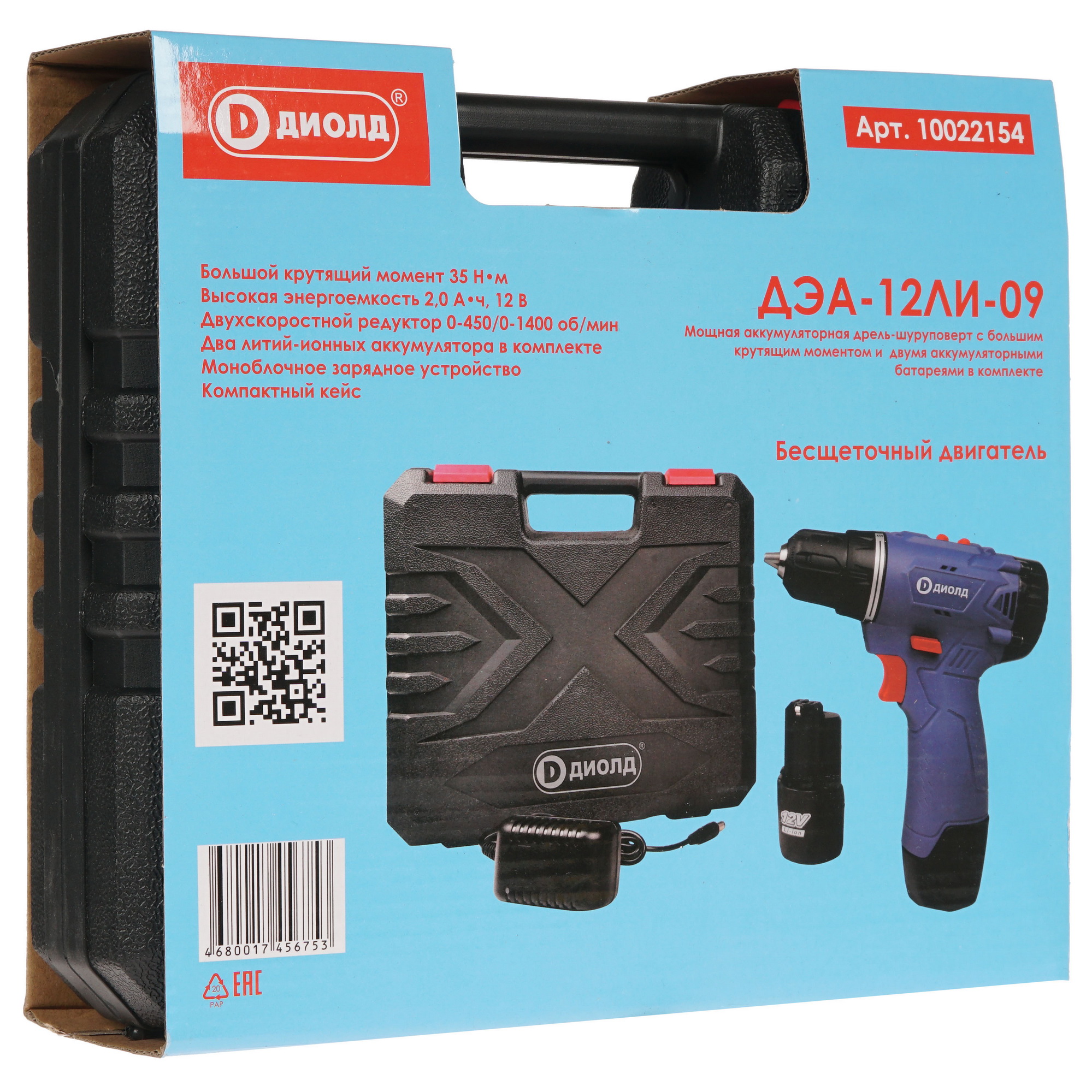 Дрель-шуруповерт Диолд ДЭА-12 ЛИ-09 10022154 5321807 STDN-0118662 - Вид №7