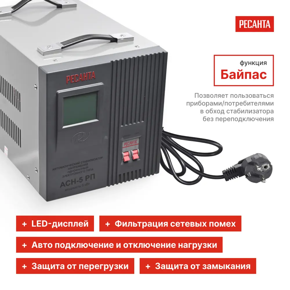 Стабилизатор напряжения Ресанта АСН-5 РП 5 кВт STLM-2025830 - Вид №2
