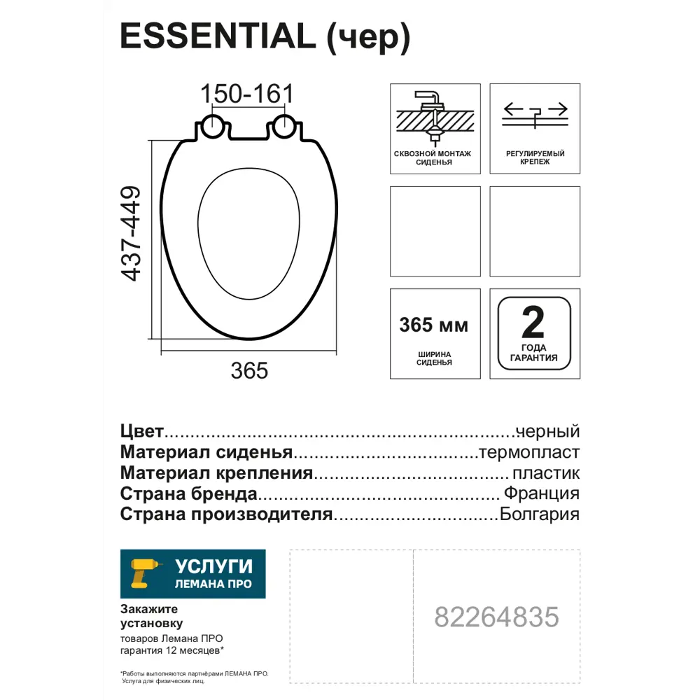 Сиденье для унитаза Sensea Essential цвет чёрный 82264835 STLM-2044803 - Вид №4