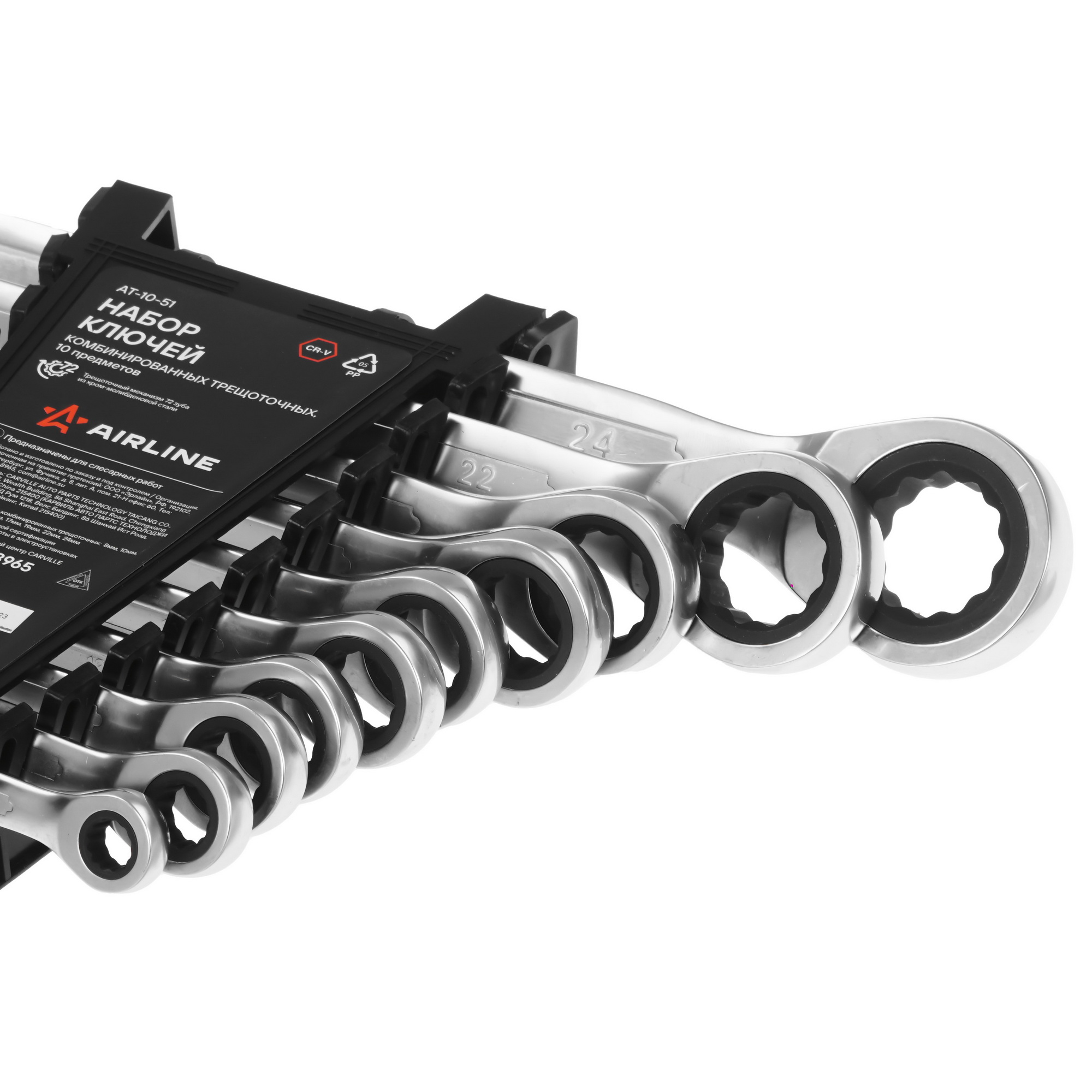 Набор ключей Airline AT-10-51 9106157 STDN-0150015 - Вид №3