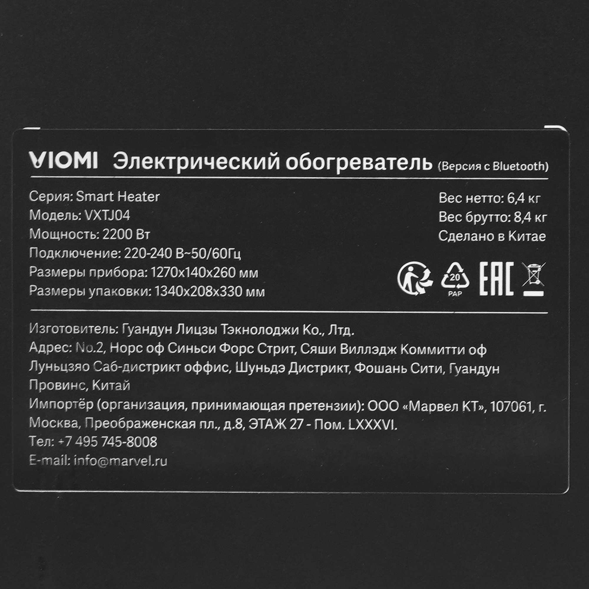 5080478 Конвектор Viomi Smart Heater Pro 2 STDN-0099782 - Вид №8