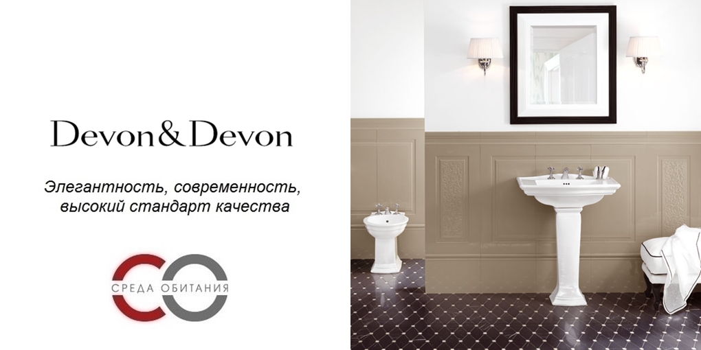Зеркало в раме FLPLAZA Devon Devon MIRROR PLAZA Devon&Devon - Вид №1