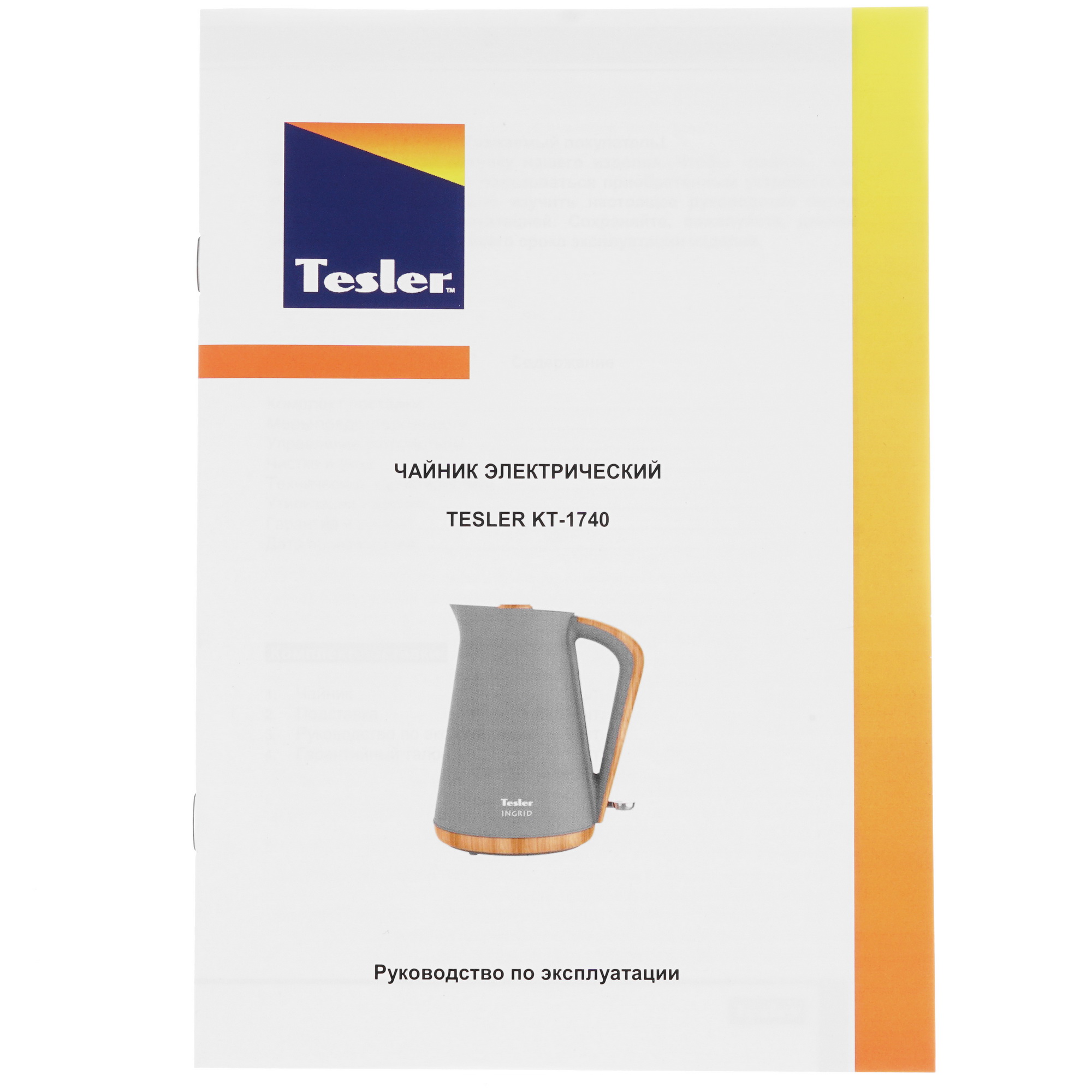 8161064 Электрочайник Tesler KT-1740 серый STDN-0010985 - Вид №4