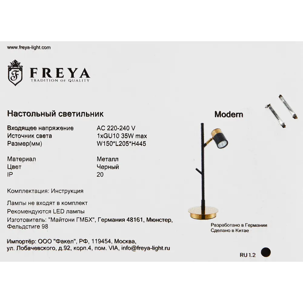 Настольная лампа Freya Enzo — элегантное черное освещение для интерьера 88241780 STLM-0935602 - Вид №7