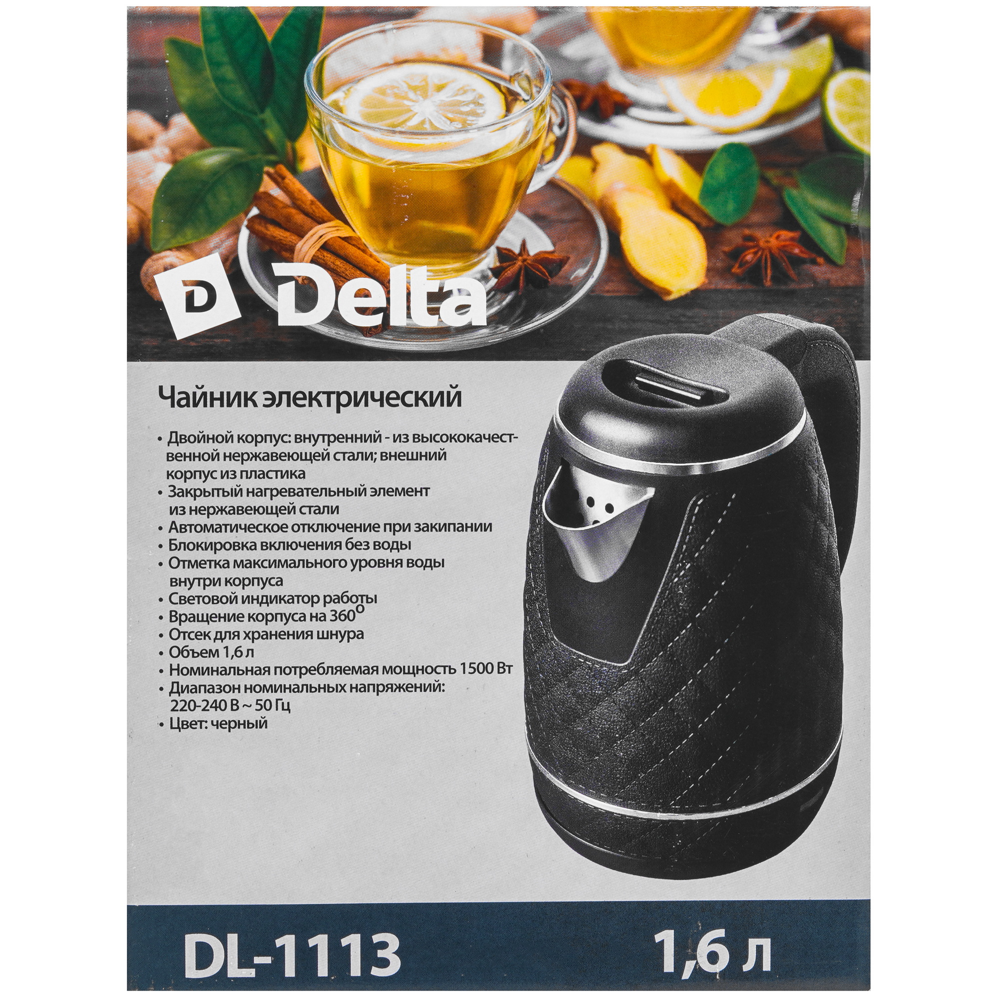 9050534 Электрочайник Delta DL-1113 черный STDN-0033054 - Вид №6