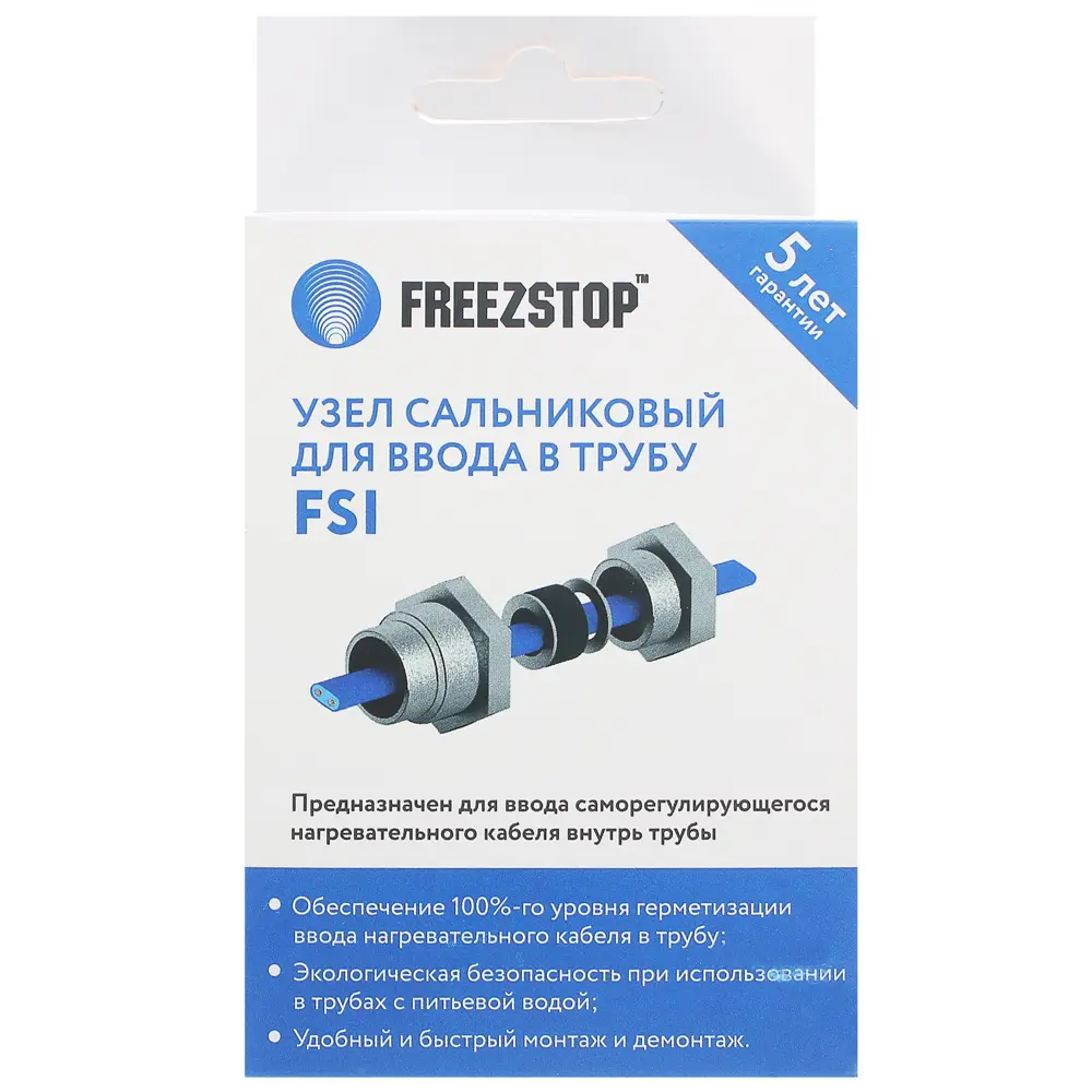 Узел сальниковый для ввода в трубу Freezstop FSI STLM-2169459 - Вид №1