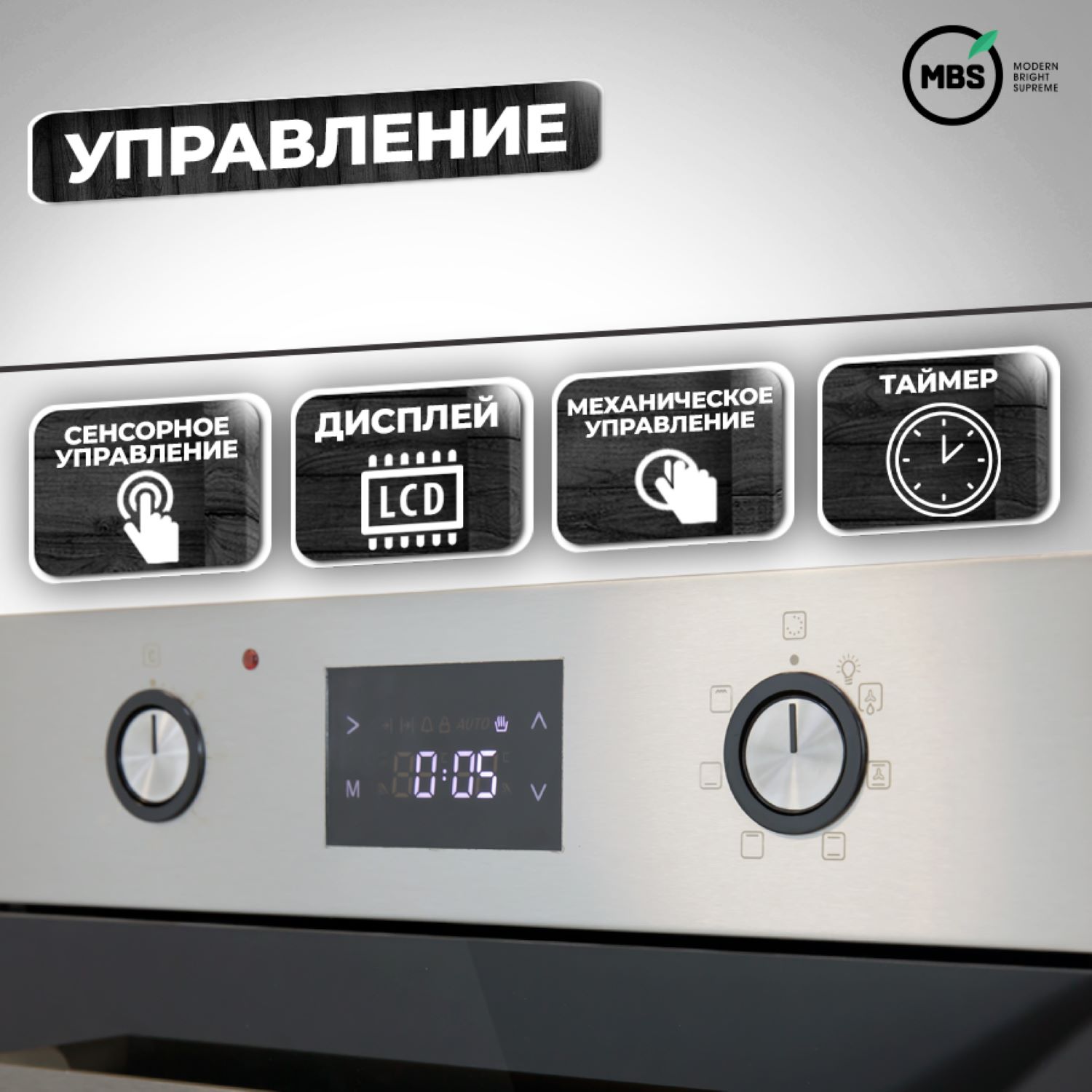 9092293 Электрический духовой шкаф MBS DE-451 серебристый STDN-0119183 - Вид №7