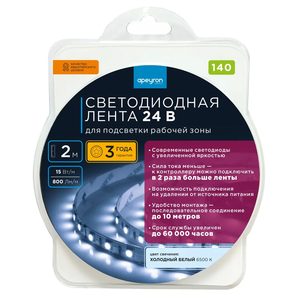 APEYRON Светодиодная лента для кухни и гардеробной 2м холодный белый 83727993 STLM-0043839 - Вид №7
