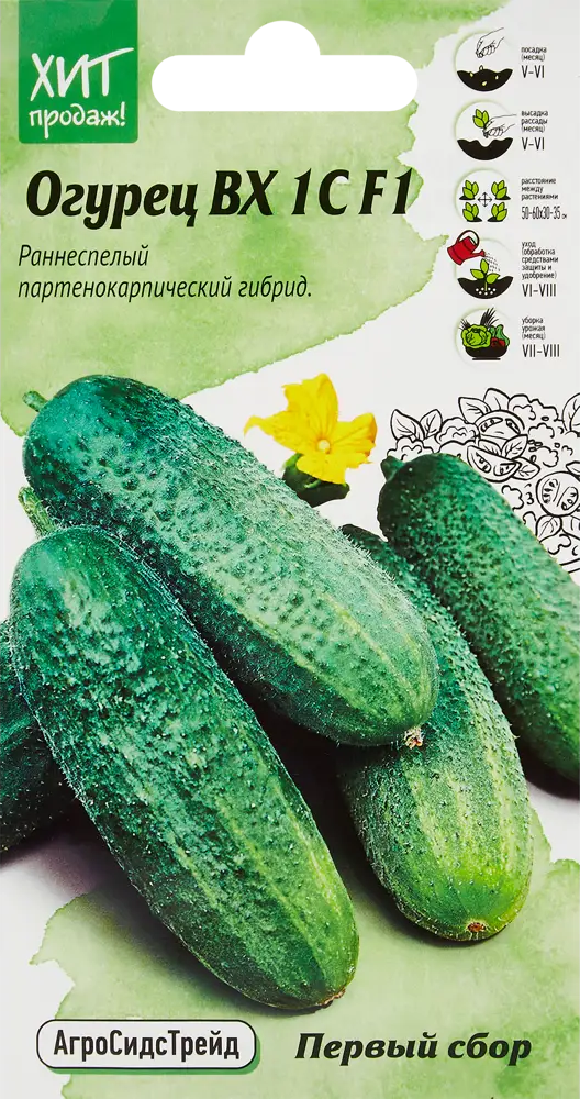 АГРОСИДСТРЕЙД Огурец Первый сбор - ранний сорт для богатого урожая 86263295