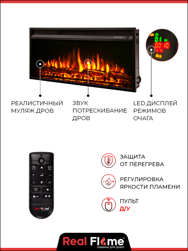 9079552 Каминокомплект Realflame ORFEY WT-F511 + FLASH-S 36 STDN-0015087 - Вид №9