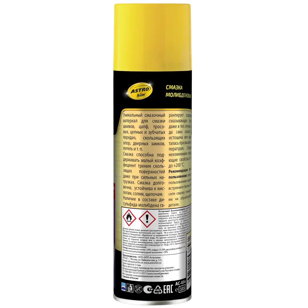Смазка молибденовая ASTROhim 335 мл STLM-2091536 - Вид №1