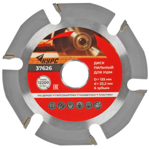 Диск пильный Курс 37626 9002752