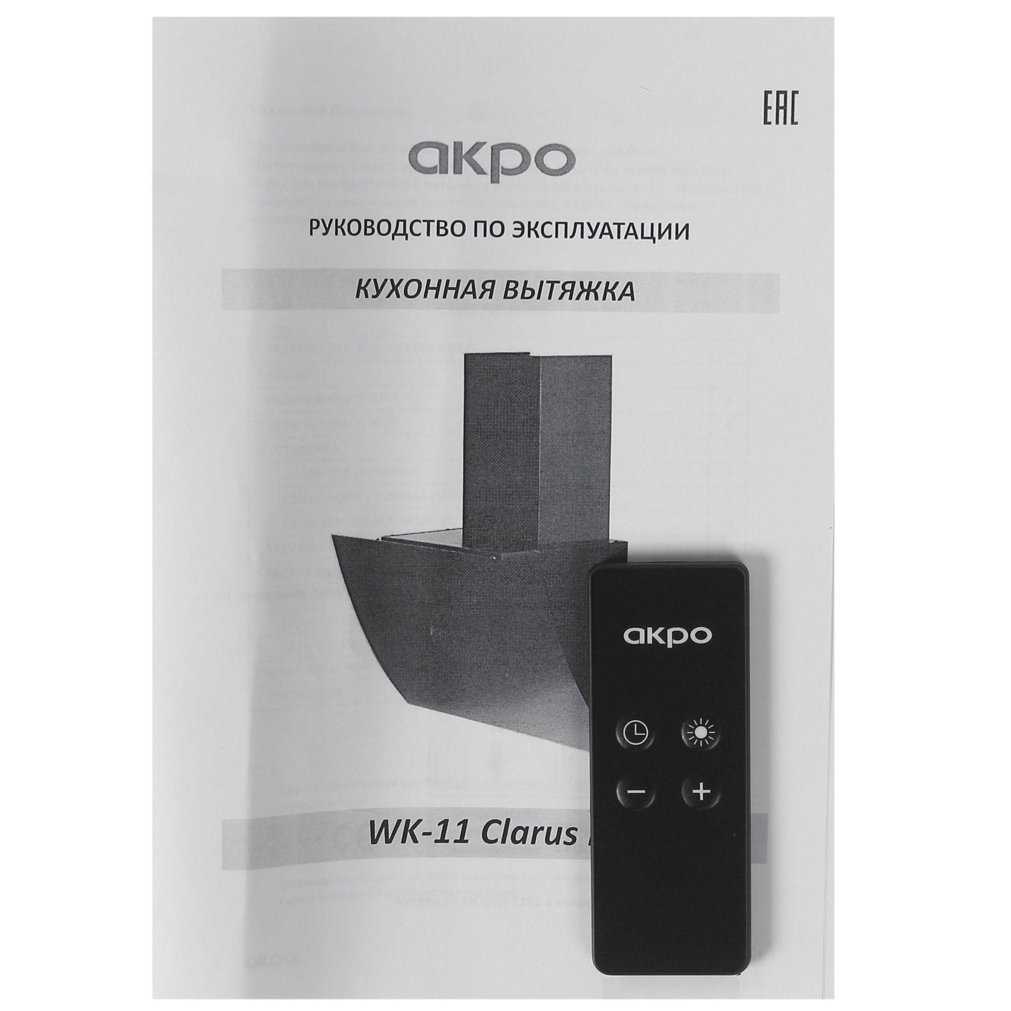 9907752 Вытяжка наклонная Akpo WK-11 Clarus II черный STDN-0140938 - Вид №11