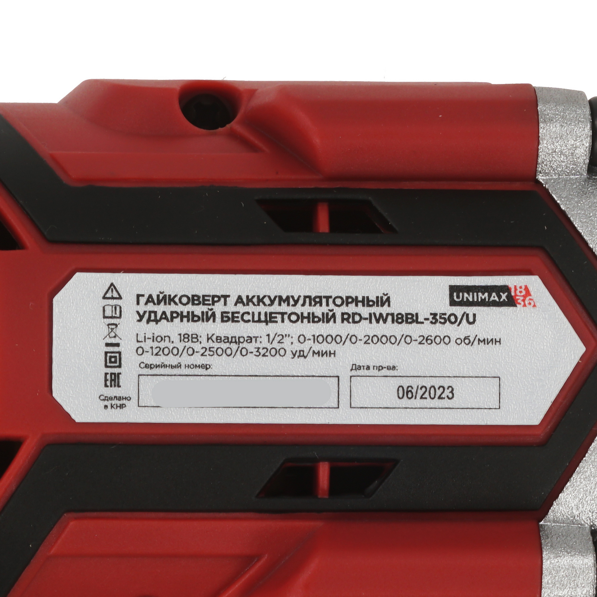 Гайковерт REDVERG RD-IW18BL-350/U UNIMAX 18/36  , Без ЗУ, Без АКБ 5486284 STDN-0003396 - Вид №2