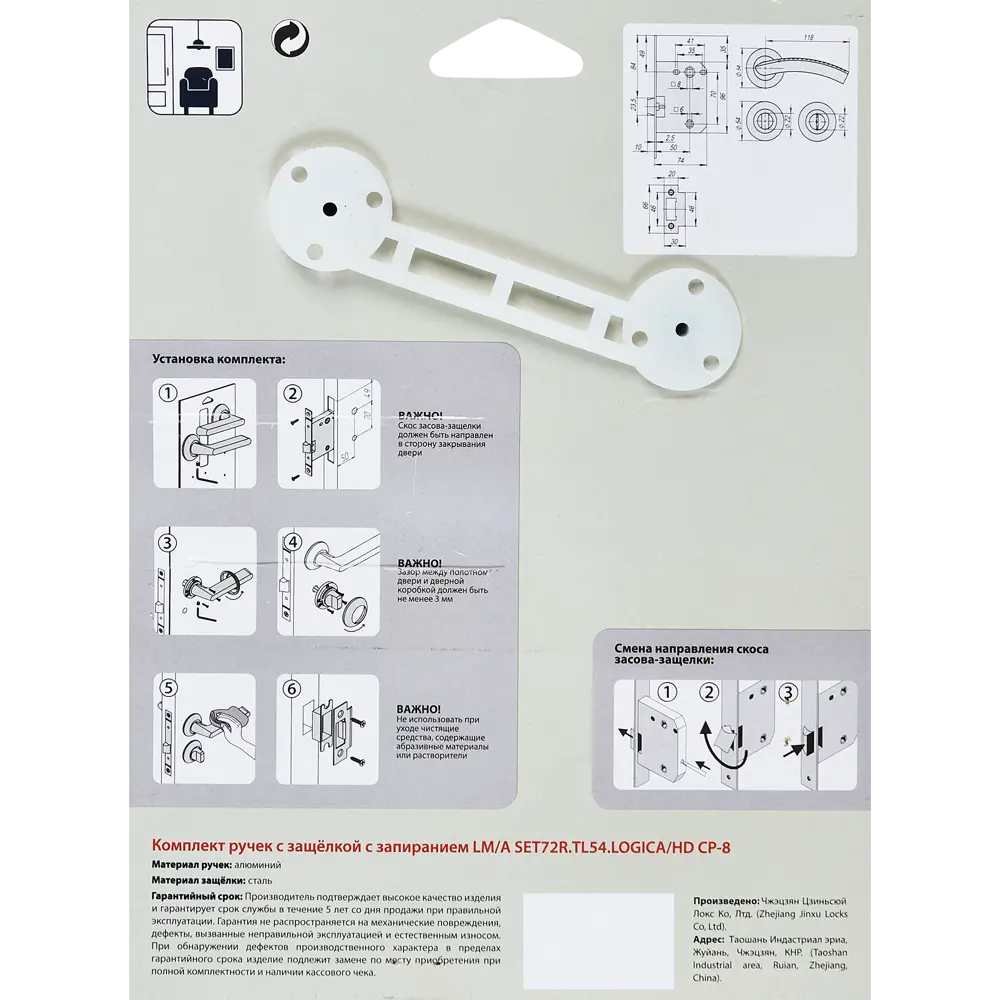 Дверные ручки PUNTO Logica с запорным механизмом, хром 85202263 STLM-0903319 - Вид №3