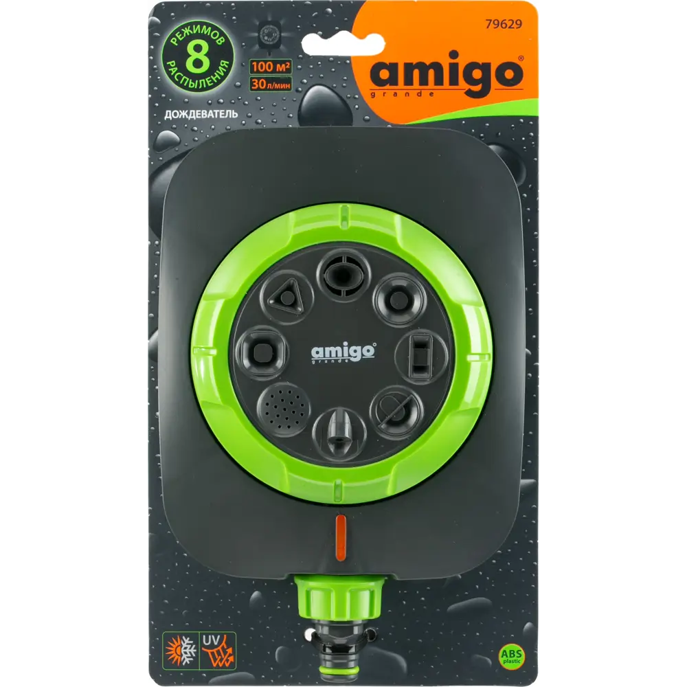 Дождеватель Amigo с 8 режимами полива для сада и теплиц 89347122 STLM-0952316 - Вид №2