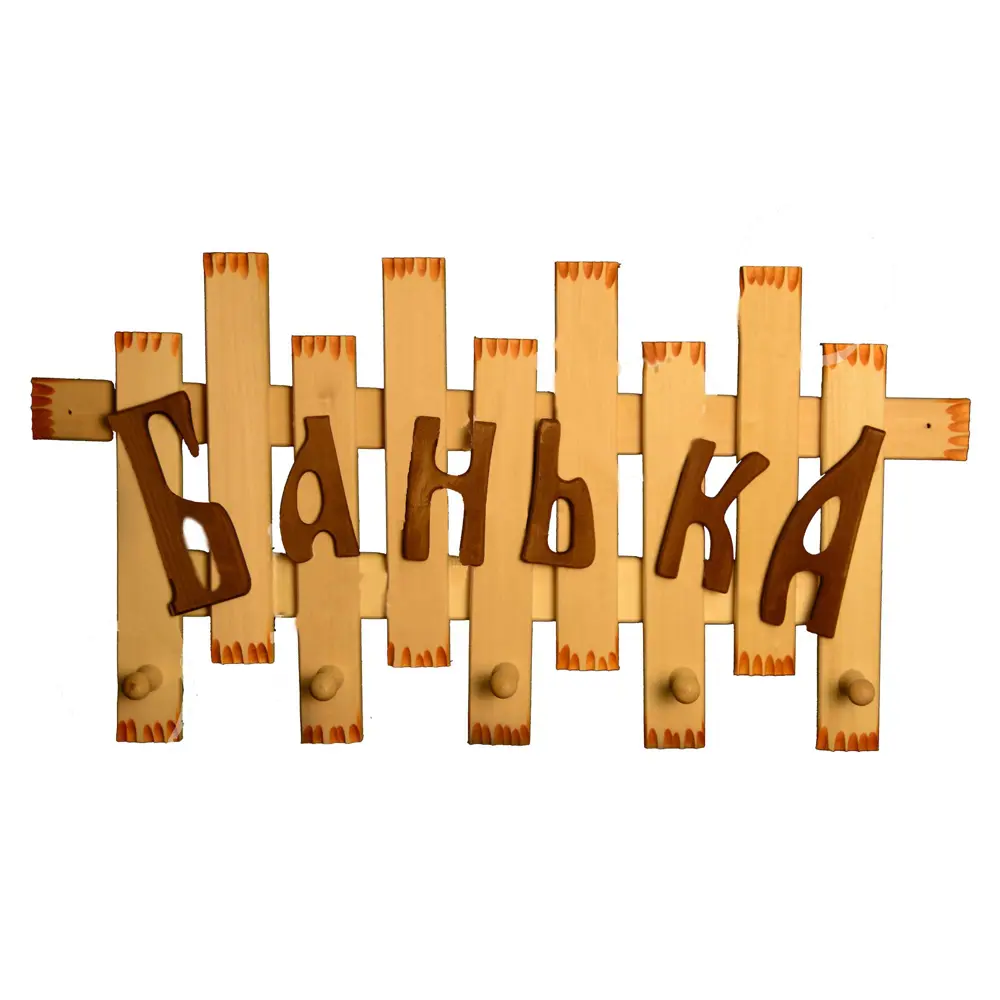 Планка «Банька» 5 крючков 14603398 STLM-2166008 Santreyd 