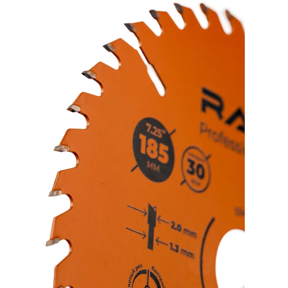 Пильный диск RAGE для дерева 185 мм с чистой резкой 89384030 STLM-1454546 - Вид №2