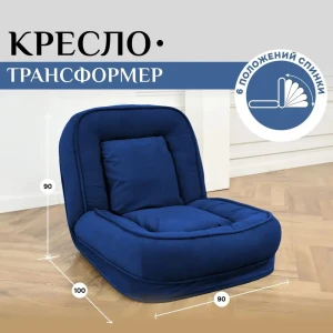 92002295 Кресло-кровать Brendoss 90x33x90 см велюр цвет синий STLM-1430579