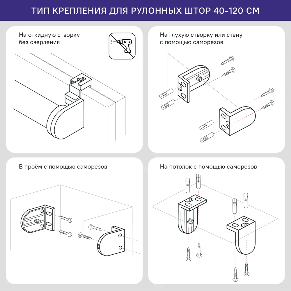 Штора рулонная KREAFORTA Oka 100x160 см белая ОКА STLM-2191026 - Вид №9