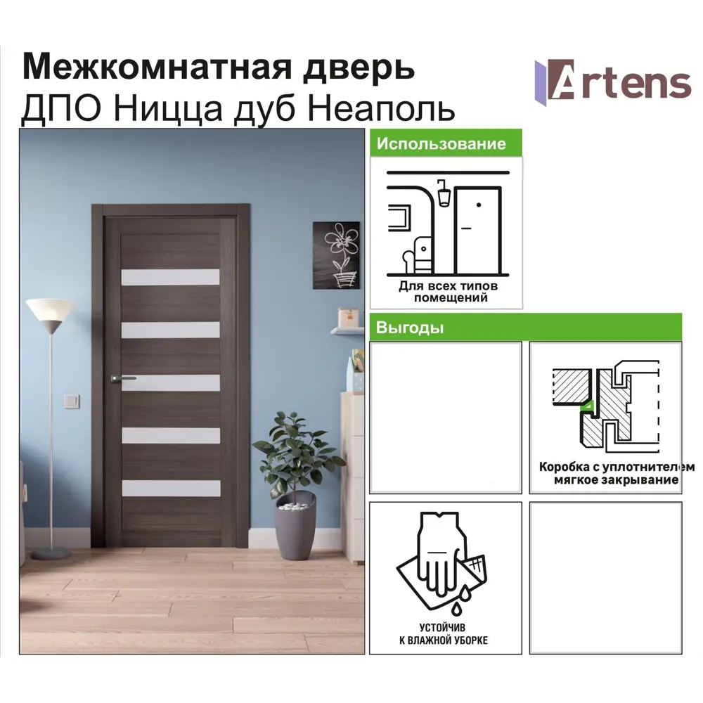 Дверь межкомнатная остеклённая Ницца 70x200 см ПВХ цвет дуб неаполь с фурнитурой 18265744 STLM-2190759 ARTENS  - Вид №3
