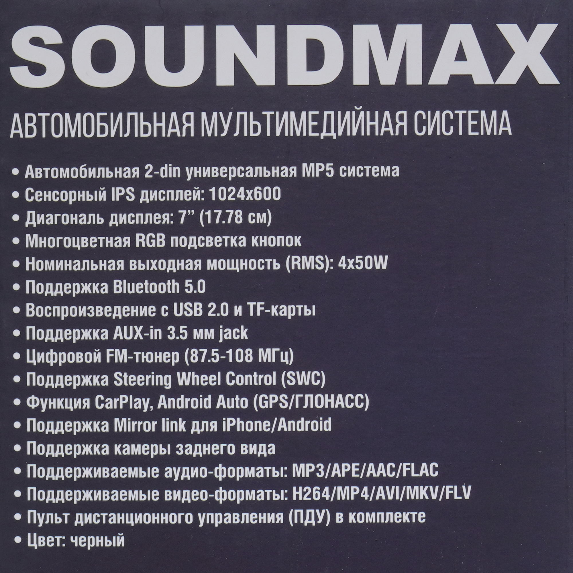 9971676 Автопроигрыватель Soundmax SM-CCR4705M STDN-0035942 - Вид №8