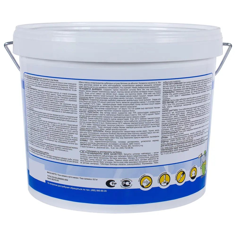 Краска водно-дисперсионная Лакра цвет белый 6.5 кг STLM-2130265 - Вид №1