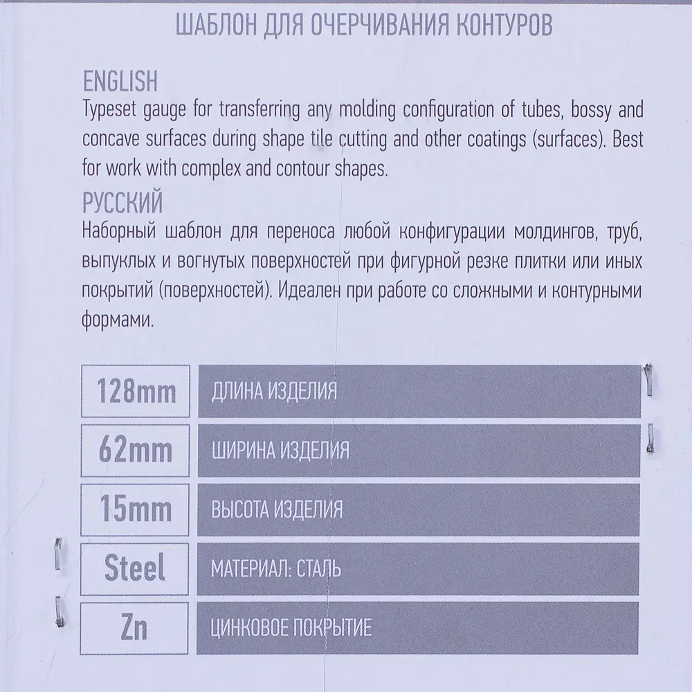 Шаблон Archimedes для перенесения контуров на плитку STLM-2198482 - Вид №1