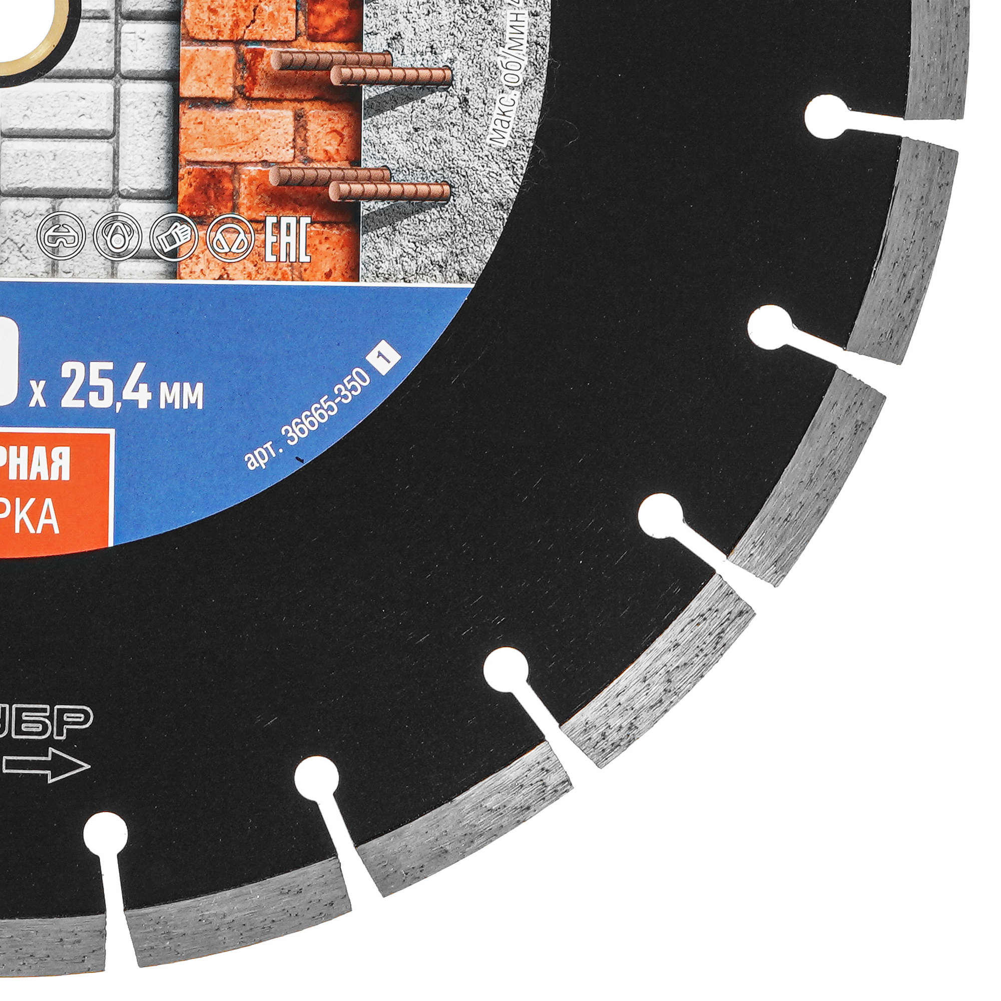 Диск алмазный ЗУБР 36665-350_z01 9012472 STDN-0136026 - Вид №1