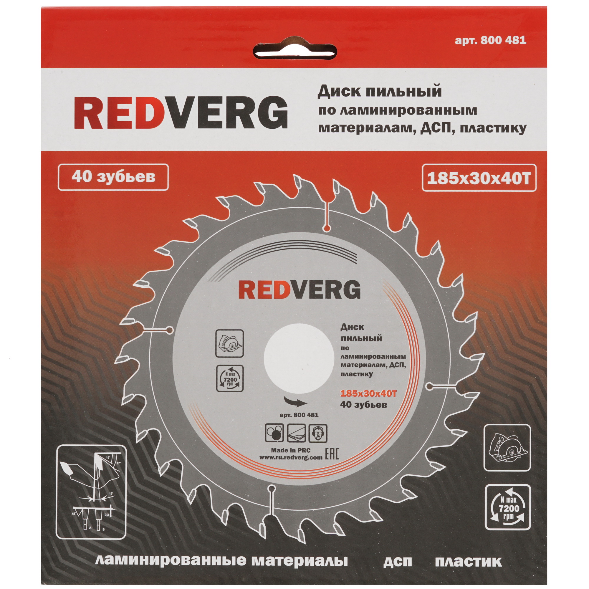 Диск пильный RedVerg 800481 1203949 STDN-0055430 - Вид №3