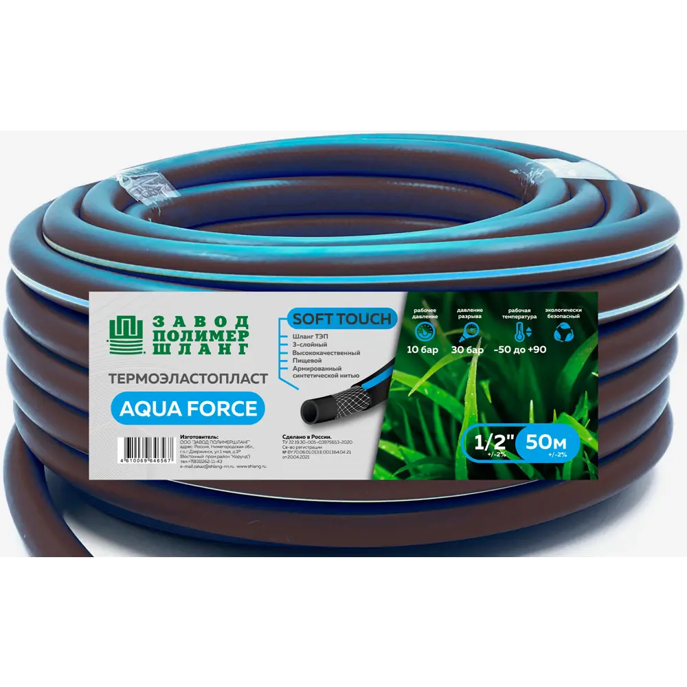 Santreyd Aqua Force - армированный поливочный шланг 50 м для сада и огорода 89380044 STLM-1382814