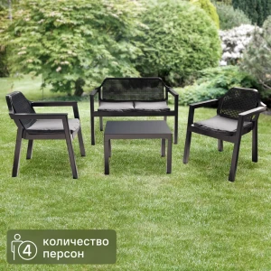Набор садовой мебели для отдыха Adriano Easy Comfort полипропилен графит диван 2 кресла стол