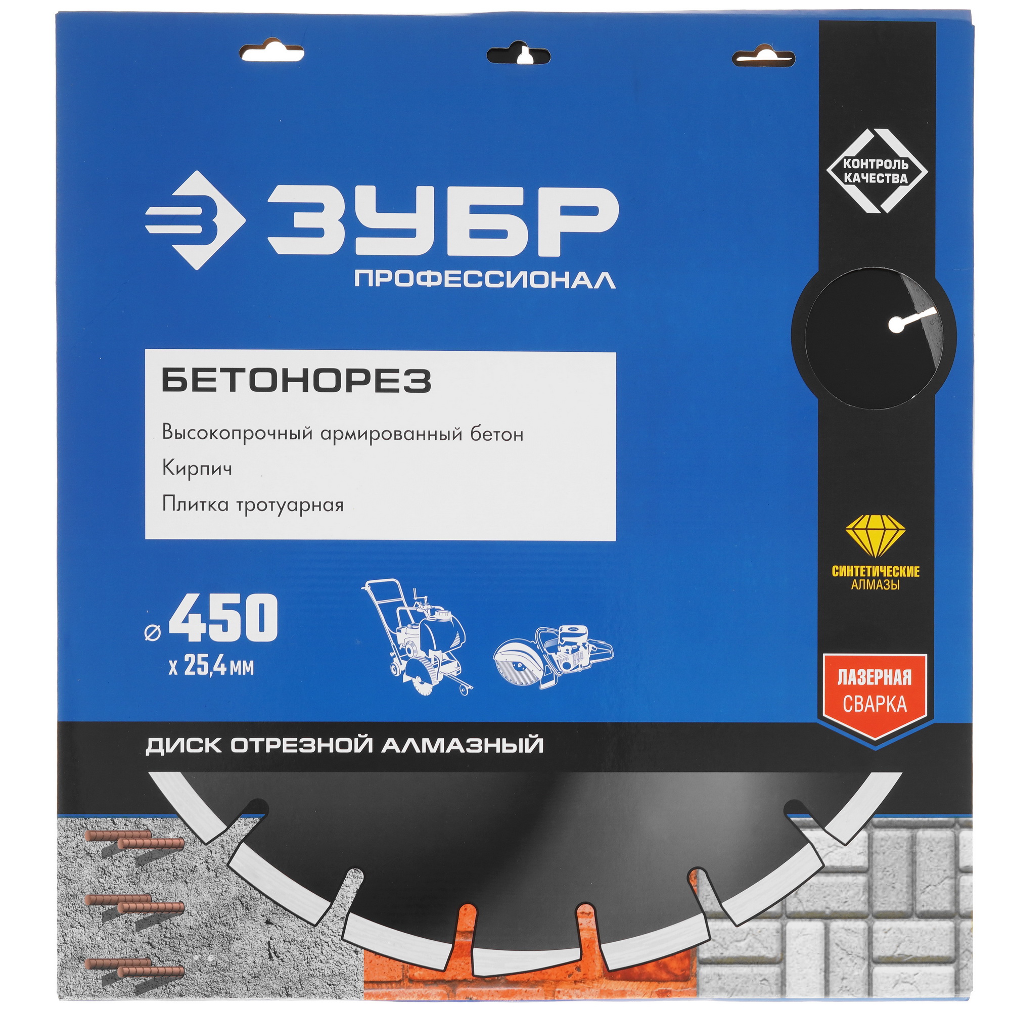Диск алмазный ЗУБР 36665-450_z01 9012474 STDN-0078254 - Вид №3