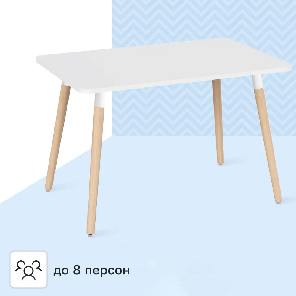 Стол обеденный Сенатор Т1 116x76x76 см прямоугольник дерево цвет светлое дерево/белый Santreyd STLM-2153668