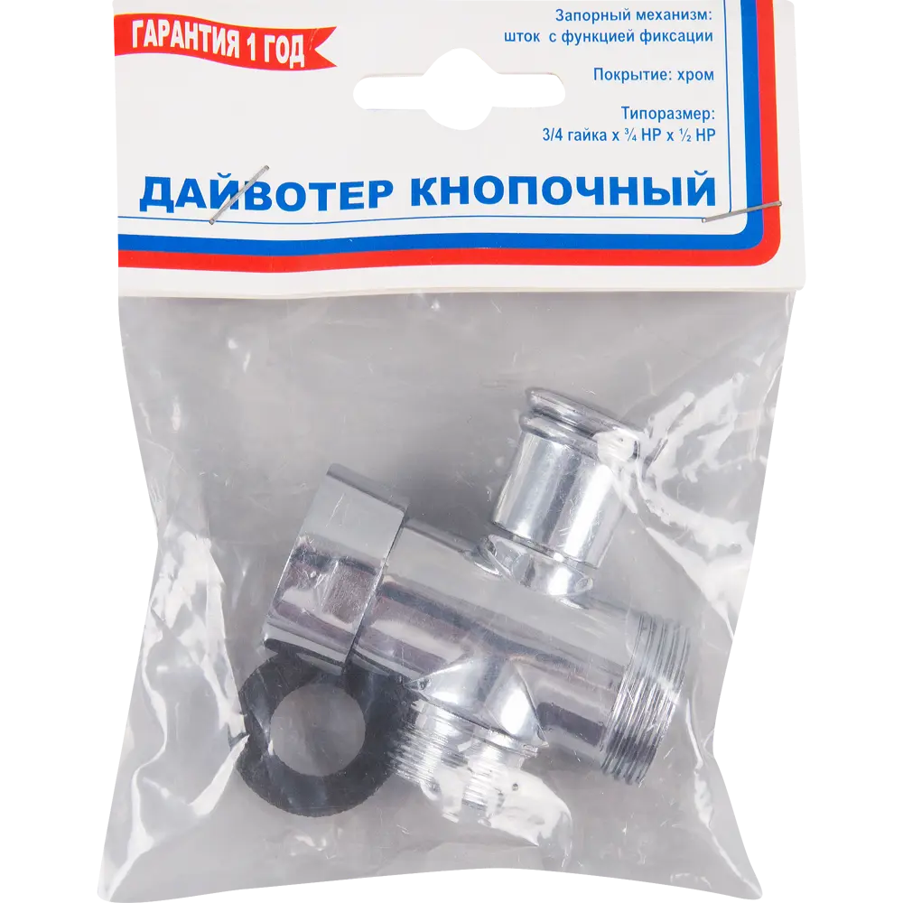 Дайвотер кнопочный Santreyd STLM-2166036 - Вид №1