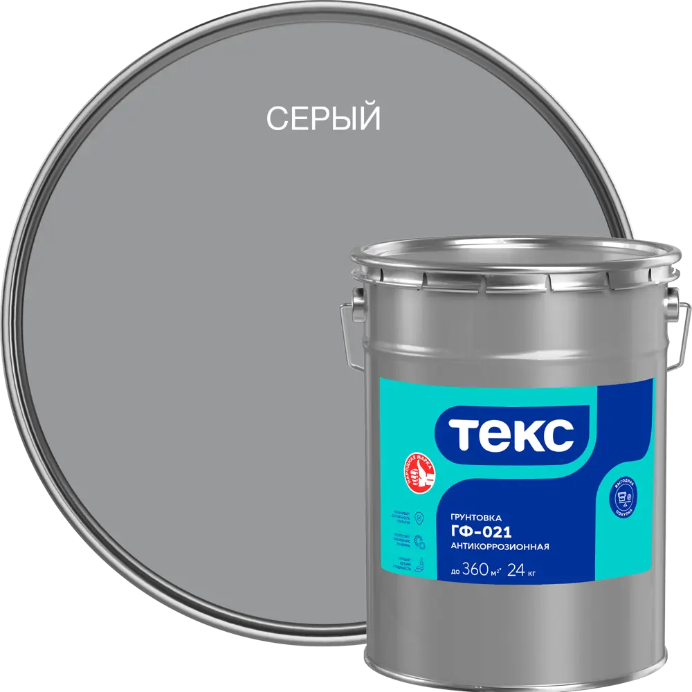 Грунтовка универсальная Текс ГФ-021 серая 24 кг 82115788 STLM-2026251 