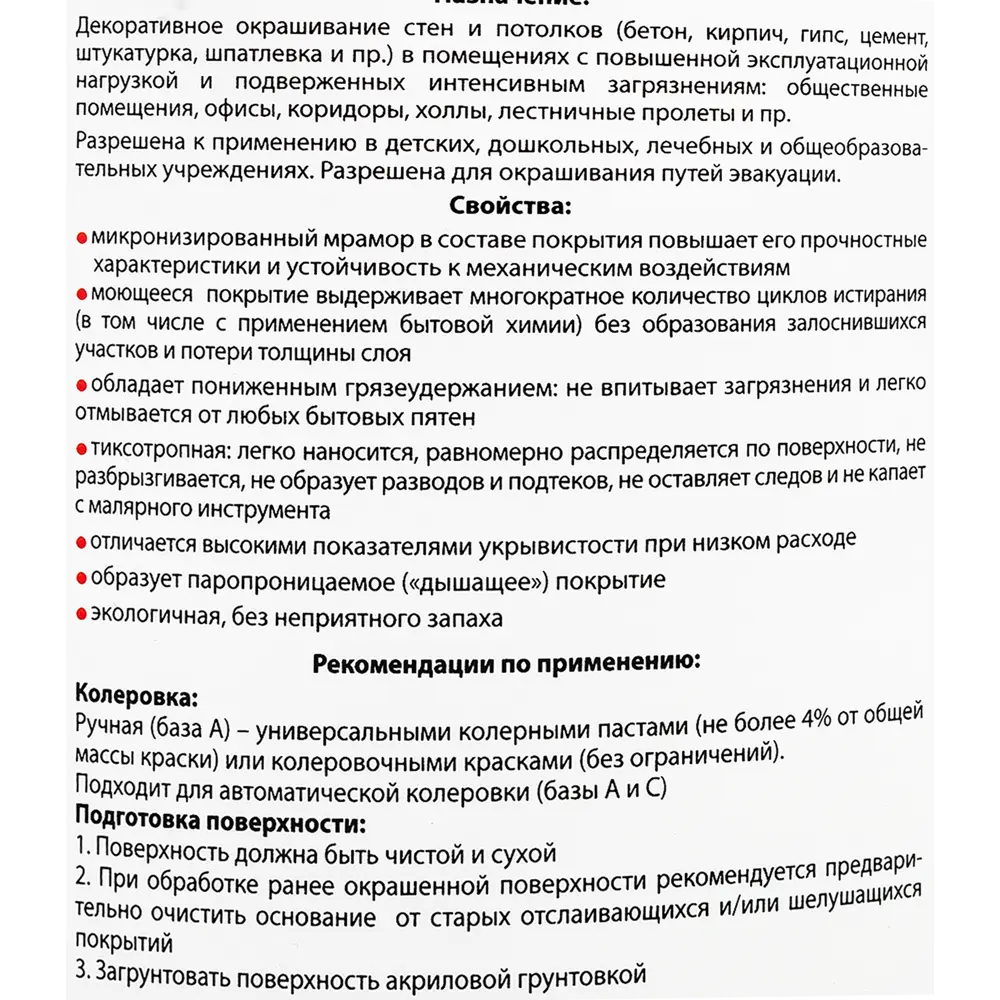 Краска для колеровки  для стен в офисах акриловая Dali прозрачная база С 5 л STLM-2148558 - Вид №2