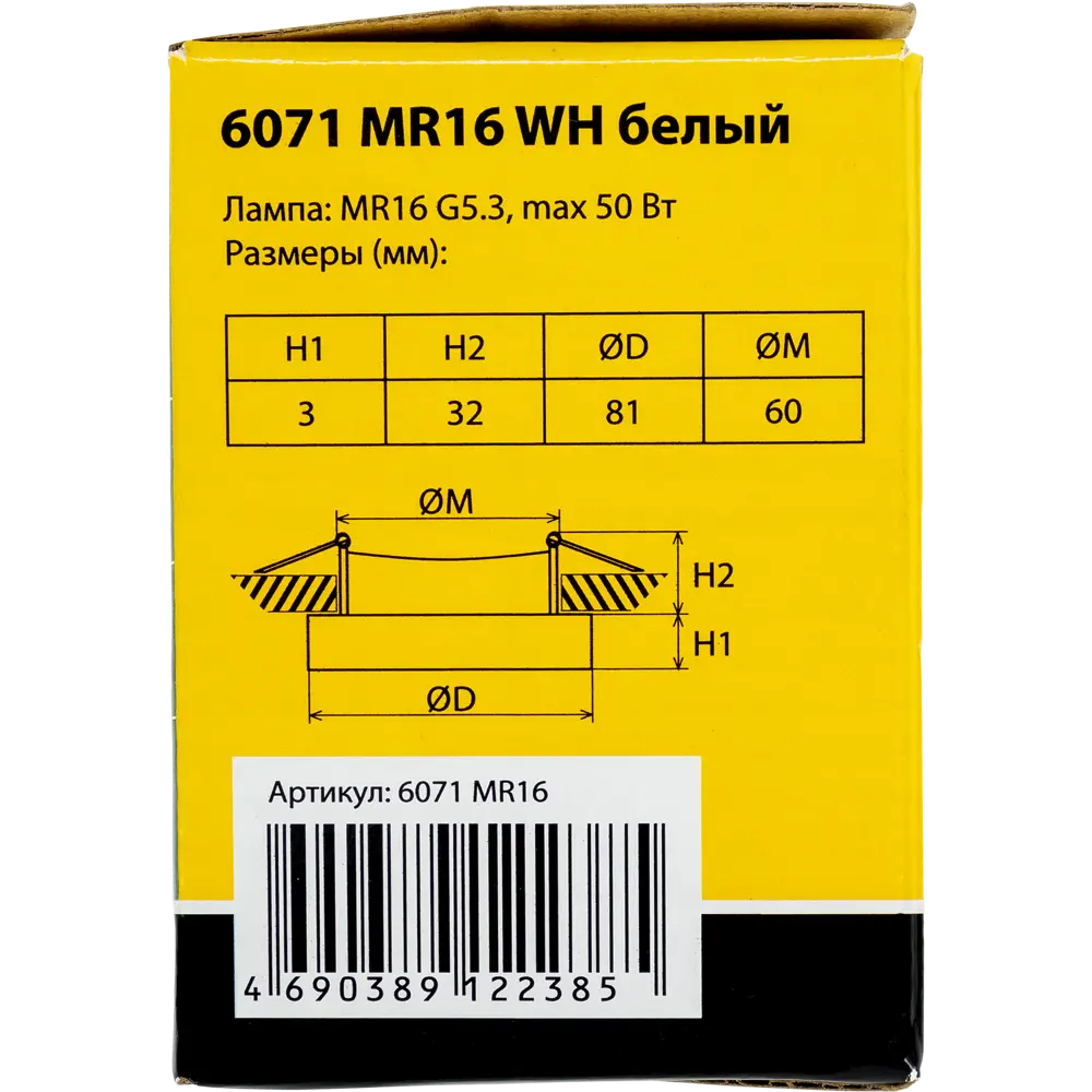 Светильник встраиваемый Elektrostandard «Superior» 6067 MR16, GU5.3, 50 Вт 82013439 STLM-2096757  - Вид №4